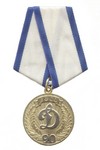 Медаль «90 лет ВФСО «Динамо»