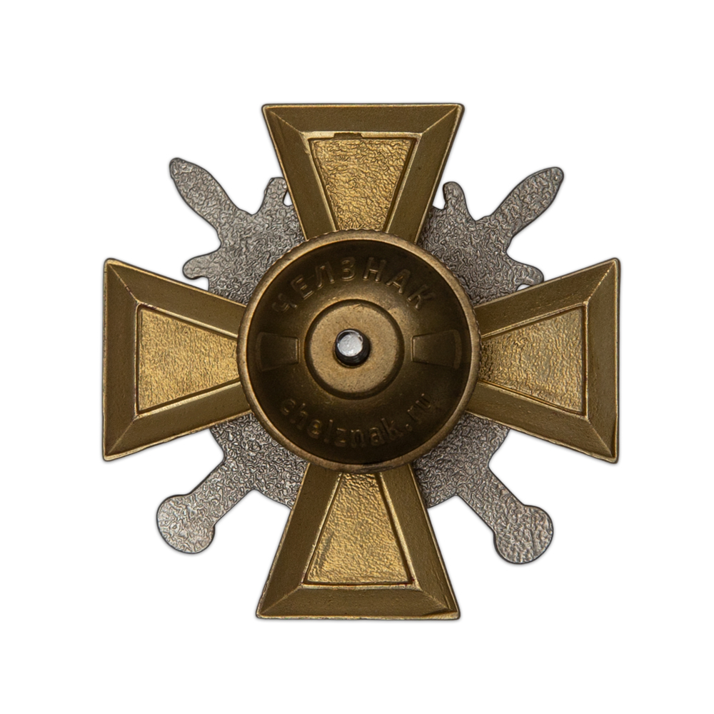 Реверс награды Нагрудный знак МВД России «За отличие в службе в особых условиях» с бланком удостоверения