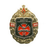 Знак «95 лет военной разведке МО РФ»