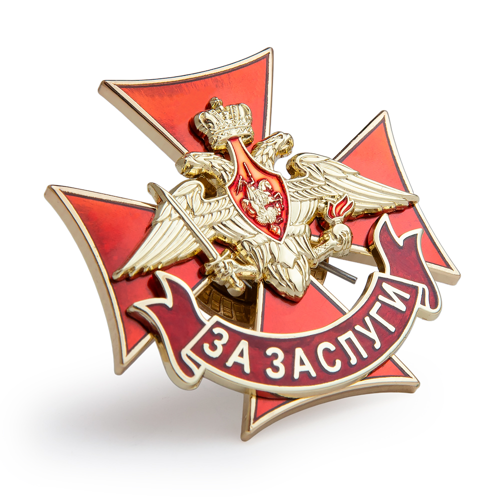 3D фото награды Знак отличия военнослужащих Сухопутных войск «За заслуги» с бланком удостоверения
