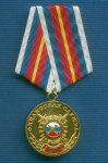 Медаль «90 лет финансовой службе МВД»