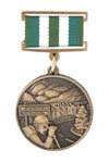 Памятная медаль «За строительство автодороги „АМУР“»