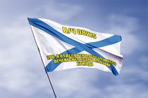Удостоверение к награде Андреевский флаг в/ч 08275