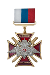 Знак на колодке «За службу на Кавказе МВД РФ» с бланком удостоверения