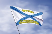 Удостоверение к награде Андреевский флаг в/ч 13106