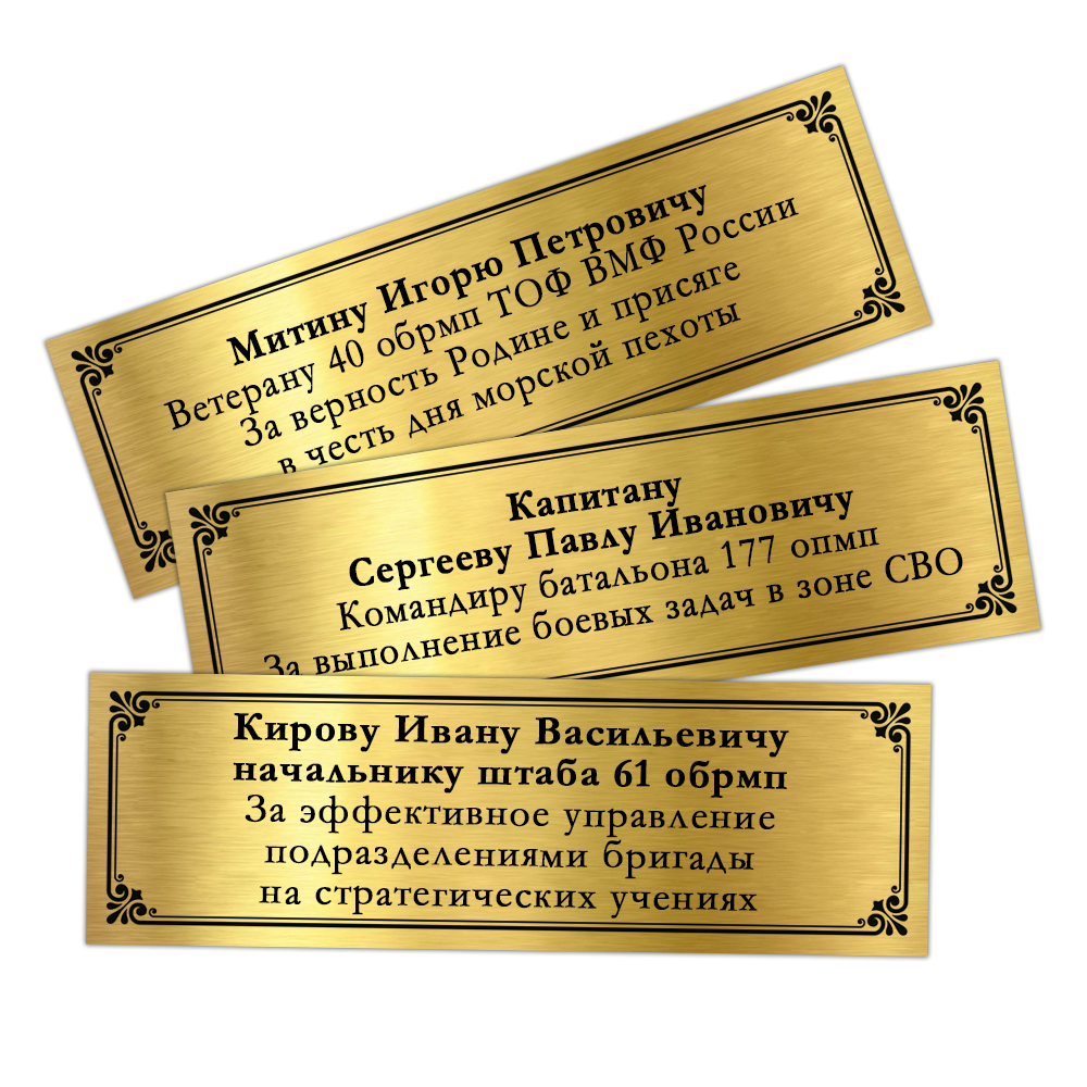 Наградное панно «За службу России в морской пехоте», дополнительное фото 1