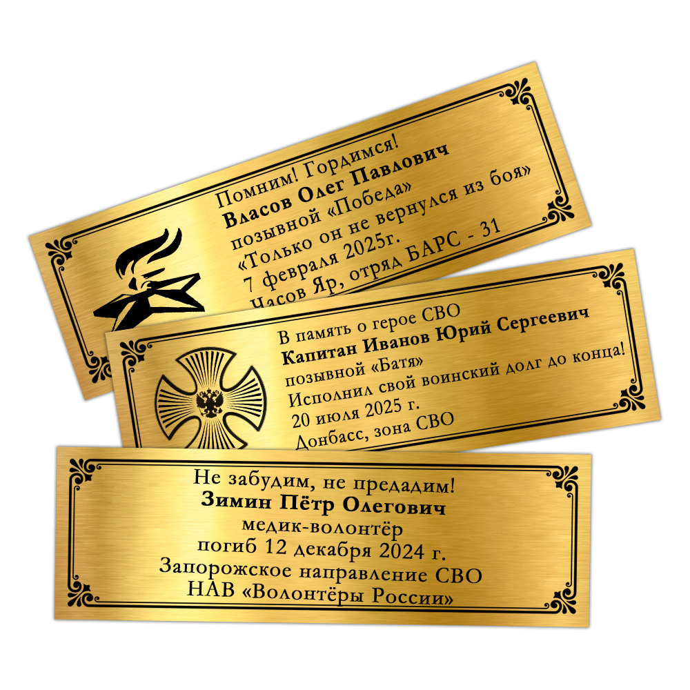 Панно с орденским знаком «В память об участнике СВО», дополнительное фото 1