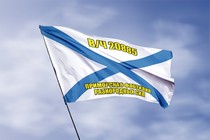 Удостоверение к награде Андреевский флаг в/ч 20885
