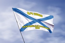 Удостоверение к награде Андреевский флаг в/ч 26808