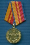 Медаль «360 лет пожарной охране России»