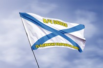 Удостоверение к награде Андреевский флаг в/ч 36030