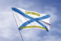 Удостоверение к награде Андреевский флаг в/ч 36045