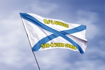 Удостоверение к награде Андреевский флаг в/ч 40630