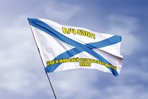 Удостоверение к награде Андреевский флаг в/ч 43071