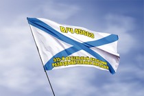 Удостоверение к награде Андреевский флаг в/ч 45663