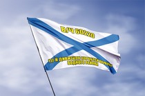 Удостоверение к награде Андреевский флаг в/ч 60220