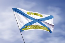 Удостоверение к награде Андреевский флаг в\ч 80365