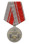 Медаль «50 лет УрЮИ МВД РФ»