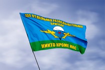 Удостоверение к награде Флаг 100 Отдельная разведывательная бригада