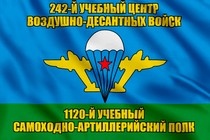 Флаг 1120-й учебный самоходно-артиллерийский полк