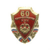 Знак «60 лет Каменностровской КЭЧ ЛенВО»