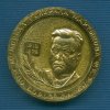 Медаль D 60 мм «Мемориал генерала Мартынова по борьбе самбо»