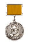 Медаль на квадроколодке «За изучение Приамурья»