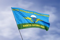 Удостоверение к награде Флаг 137 гв. парашютно-десантный полк