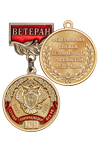 Медаль «100 лет Службе Контрразведки России» с бланком удостоверения