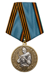 Медаль «80 лет поэме "Василий Теркин"» с бланком удостоверения