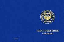Купить бланк удостоверения Медаль ВДВ СССР (с текстом заказчика), с бланком удостоверения