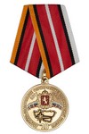 Медаль «10 лет Аварийно-спасательному формированию Владимирской области»