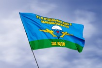 Удостоверение к награде Флаг 21-я отдельная дшб в Закавказском ВО