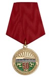 Медаль «50 лет Булгунняхтахскому совхозу»