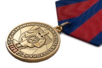 Медаль «120 лет ОПП МВД России» с бланком удостоверения