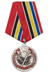 Медаль «103 года Уголовному розыску МВД России»