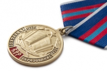 Медаль «290 лет кадетскому образованию» с бланком удостоверения