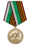 Медаль «Томское ВВКУС. Наставники и учителя»