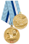 Медаль «90 лет Северному морскому пути. За работу на Крайнем Севере» с бланком удостоверения