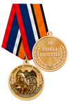 Медаль «За службу в военной разведке» с бланком удостоверения