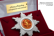 Общественный знак «Почётный житель Республики Адыгея»