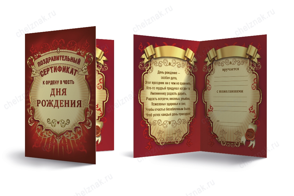 Лицевая сторона награды Орден «С юбилеем 15 лет», люкс
