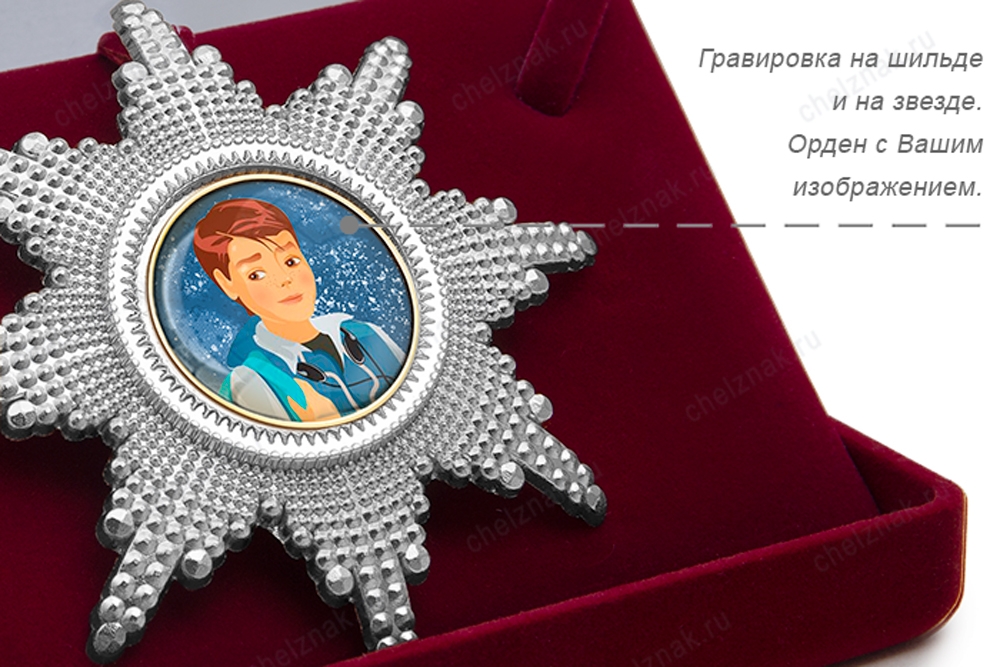 Орден «С юбилеем 15 лет», люкс, дополнительное фото 3