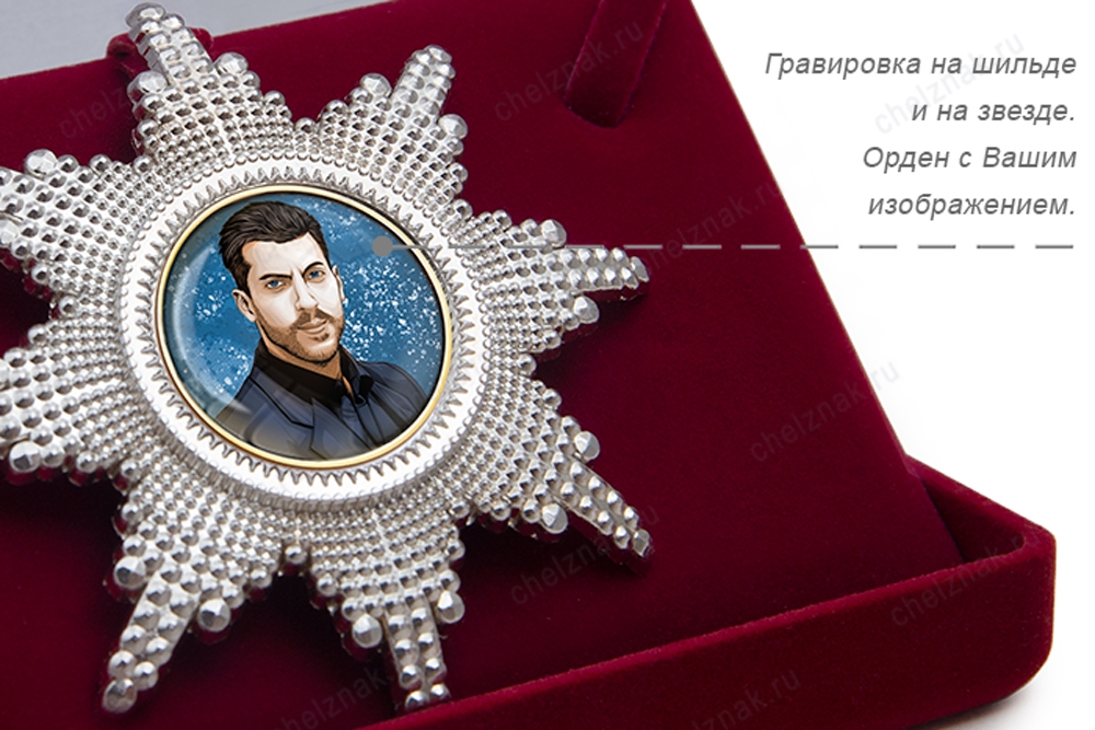Орден «С юбилеем 25 лет», люкс, дополнительное фото 0