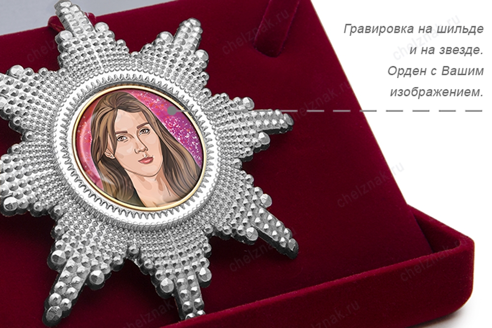 Орден «С юбилеем 40 лет», люкс, дополнительное фото 3