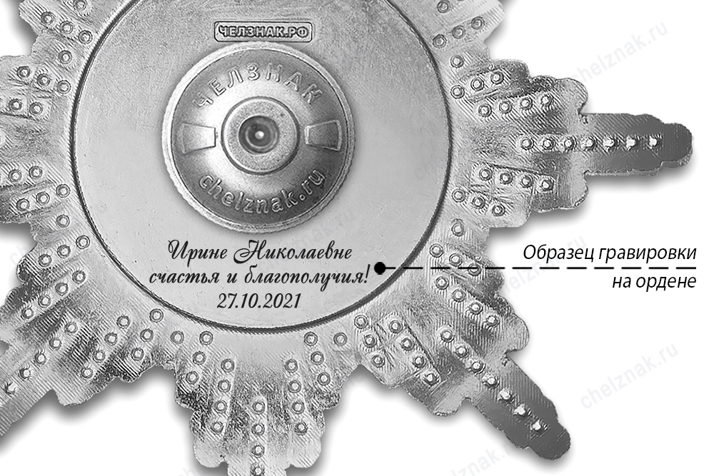 Орден «С юбилеем 40 лет», люкс, дополнительное фото 4
