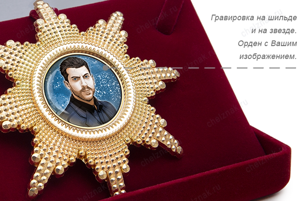 Орден «С юбилеем 60 лет», люкс, дополнительное фото 3