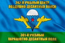 Флаг 301-й учебный парашютно-десантный полк