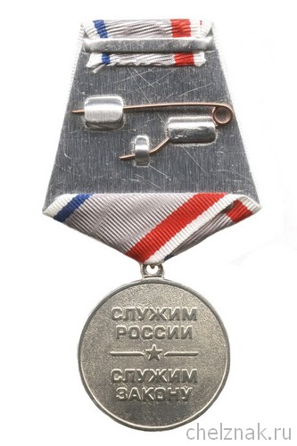 Реверс награды Медаль «90 лет службе участковых уполномоченных полиции МВД России» с бланком удостоверения