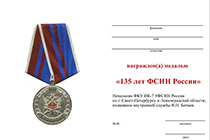 Удостоверение к награде Медаль «135 лет ФСИН России» с бланком удостоверения
